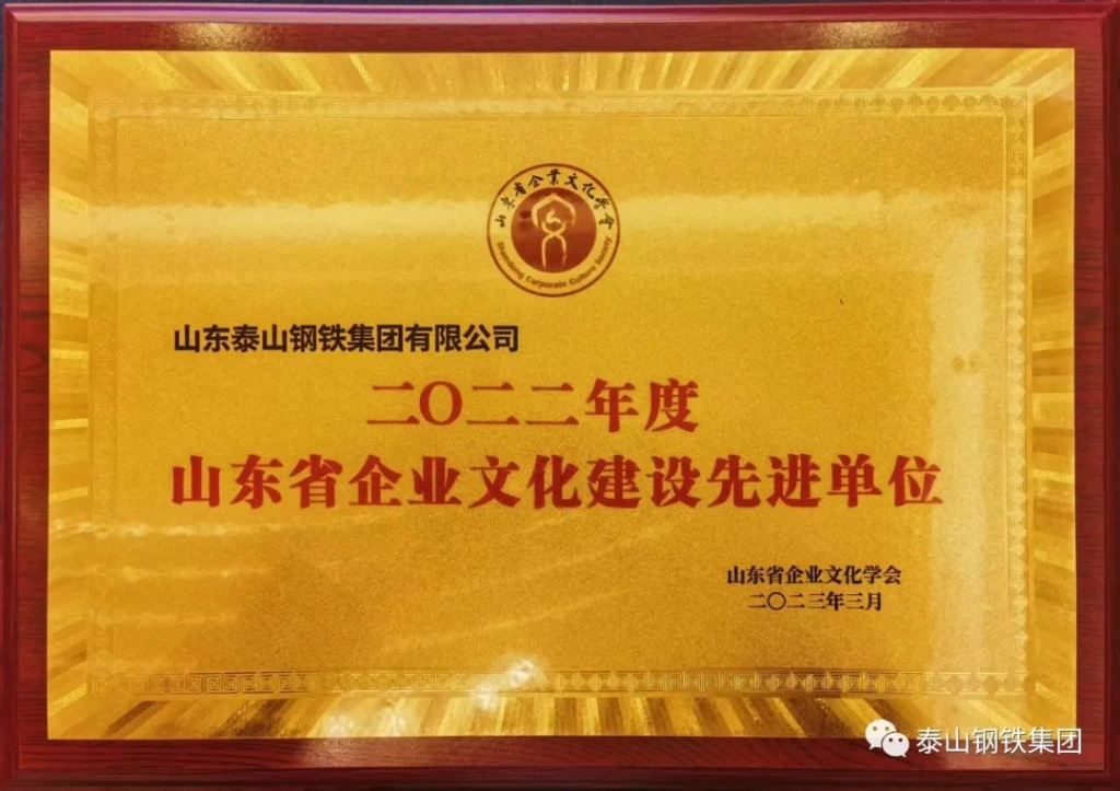 古天乐太阳娱乐集团tyc493收获企业文化建设两项荣誉
